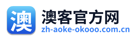 澳客官方网